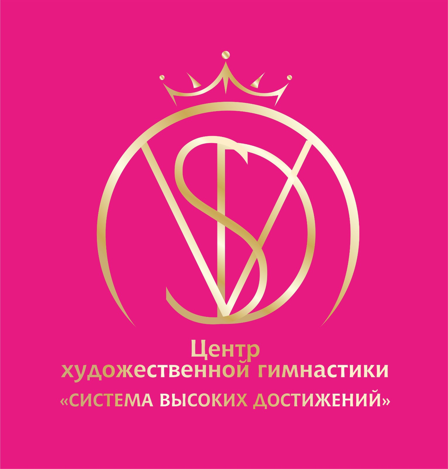 Организатор